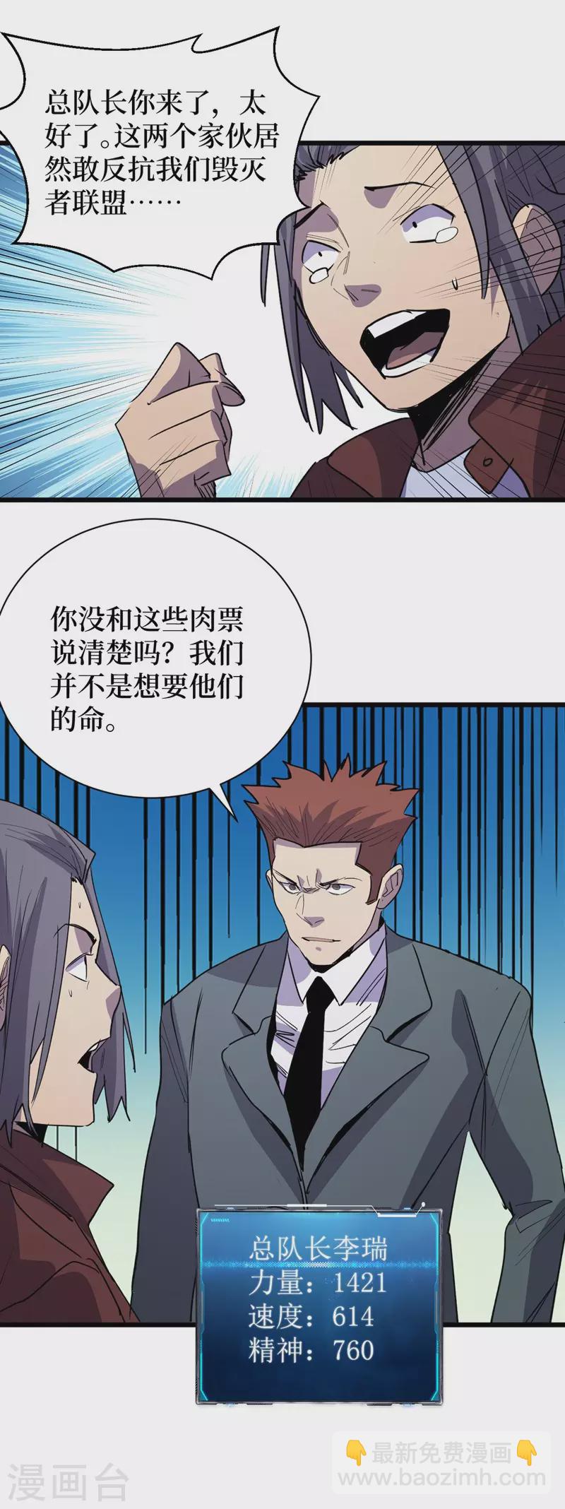 我在末世撿屬性 - 第112話 地下角鬥場 - 2