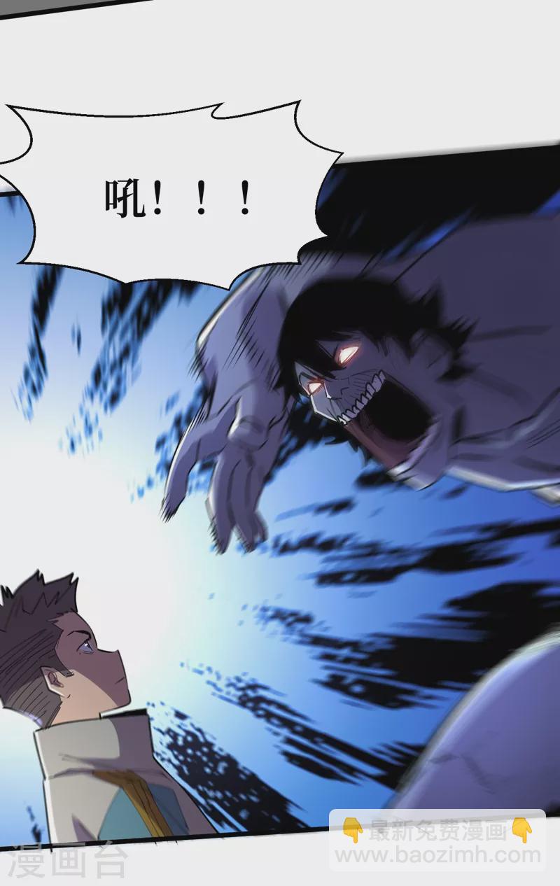 我在末世撿屬性 - 第114話 你先躲進去！ - 2