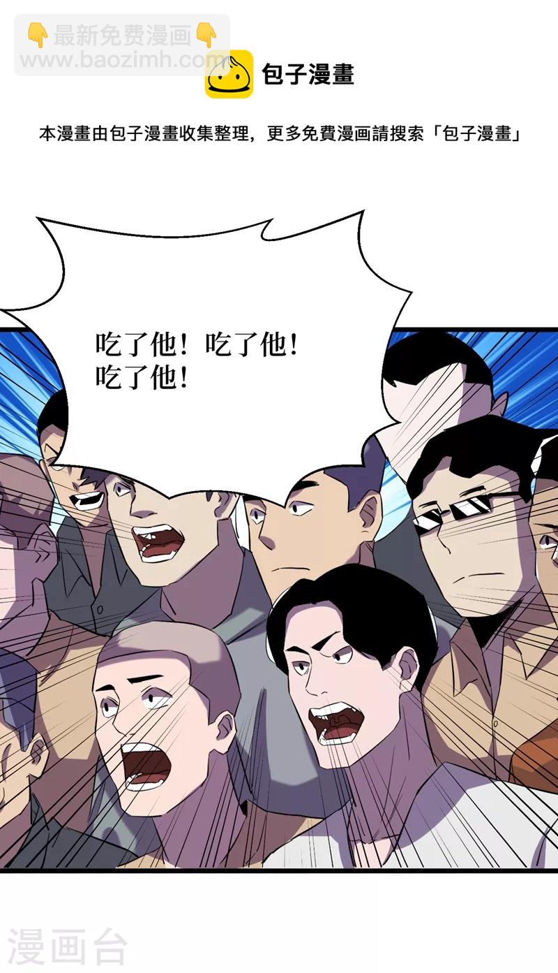 我在末世撿屬性 - 第114話 你先躲進去！ - 5