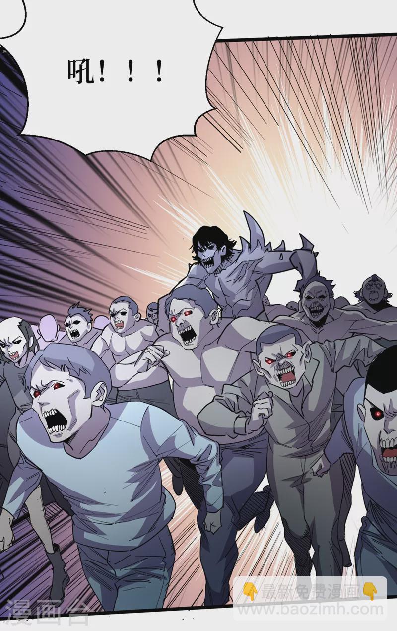 我在末世撿屬性 - 第114話 你先躲進去！ - 2