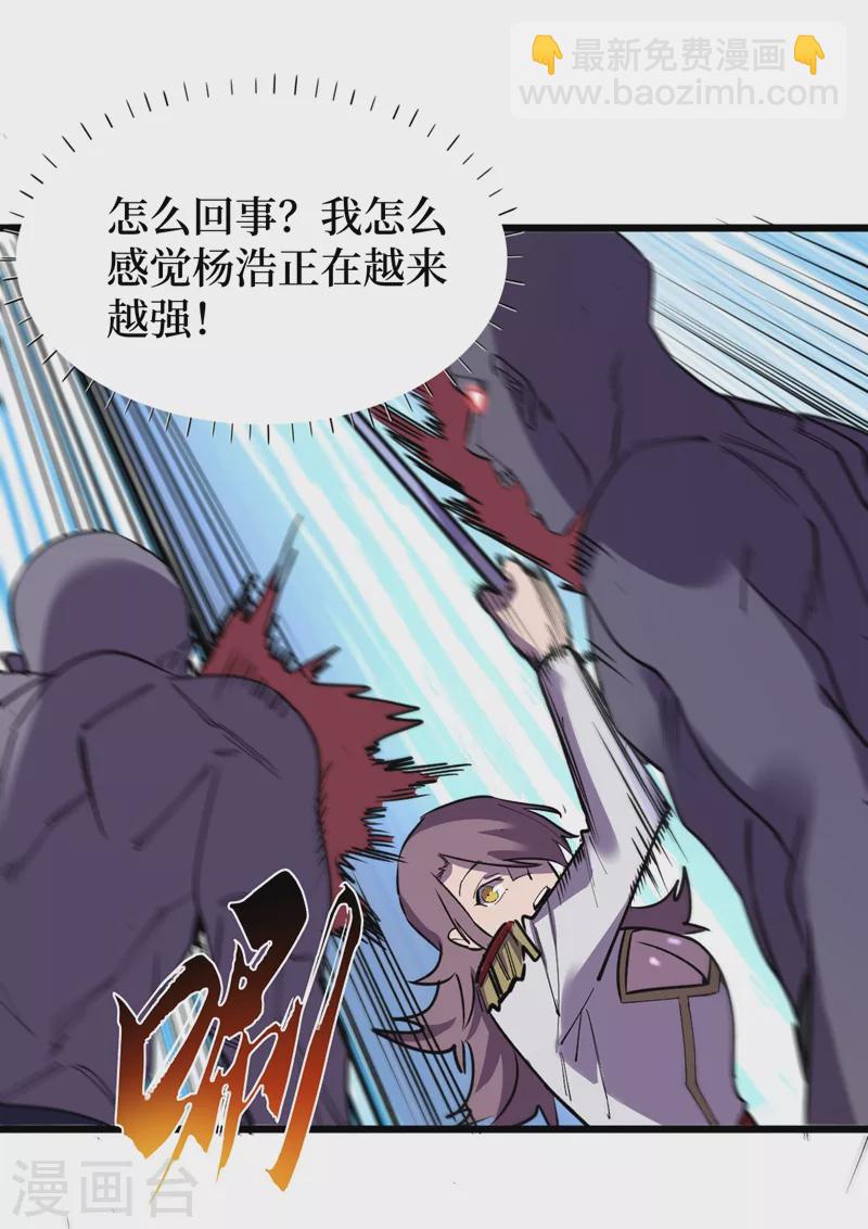 我在末世撿屬性 - 第114話 你先躲進去！ - 6