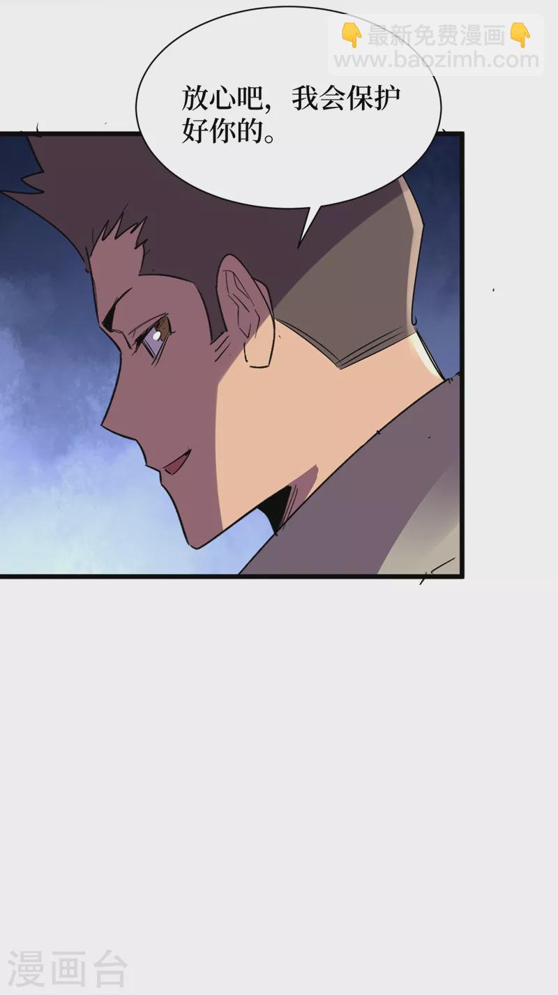 我在末世撿屬性 - 第116話 你的異能太低級了~ - 4