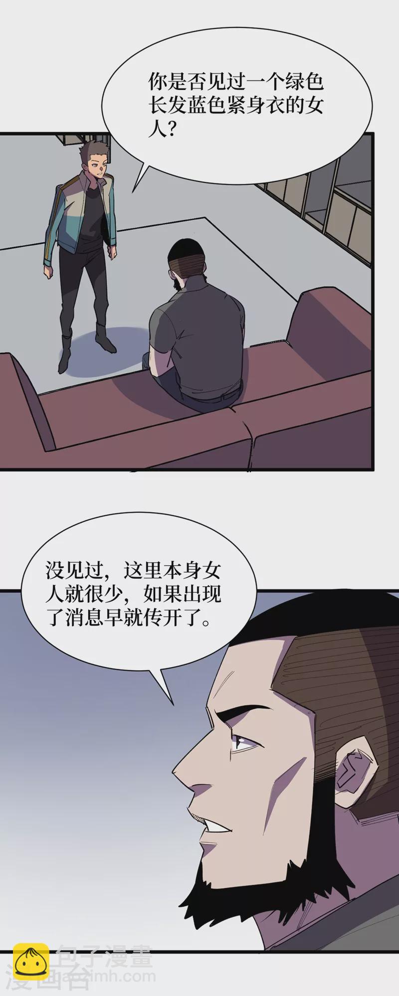 我在末世撿屬性 - 第116話 你的異能太低級了~ - 2