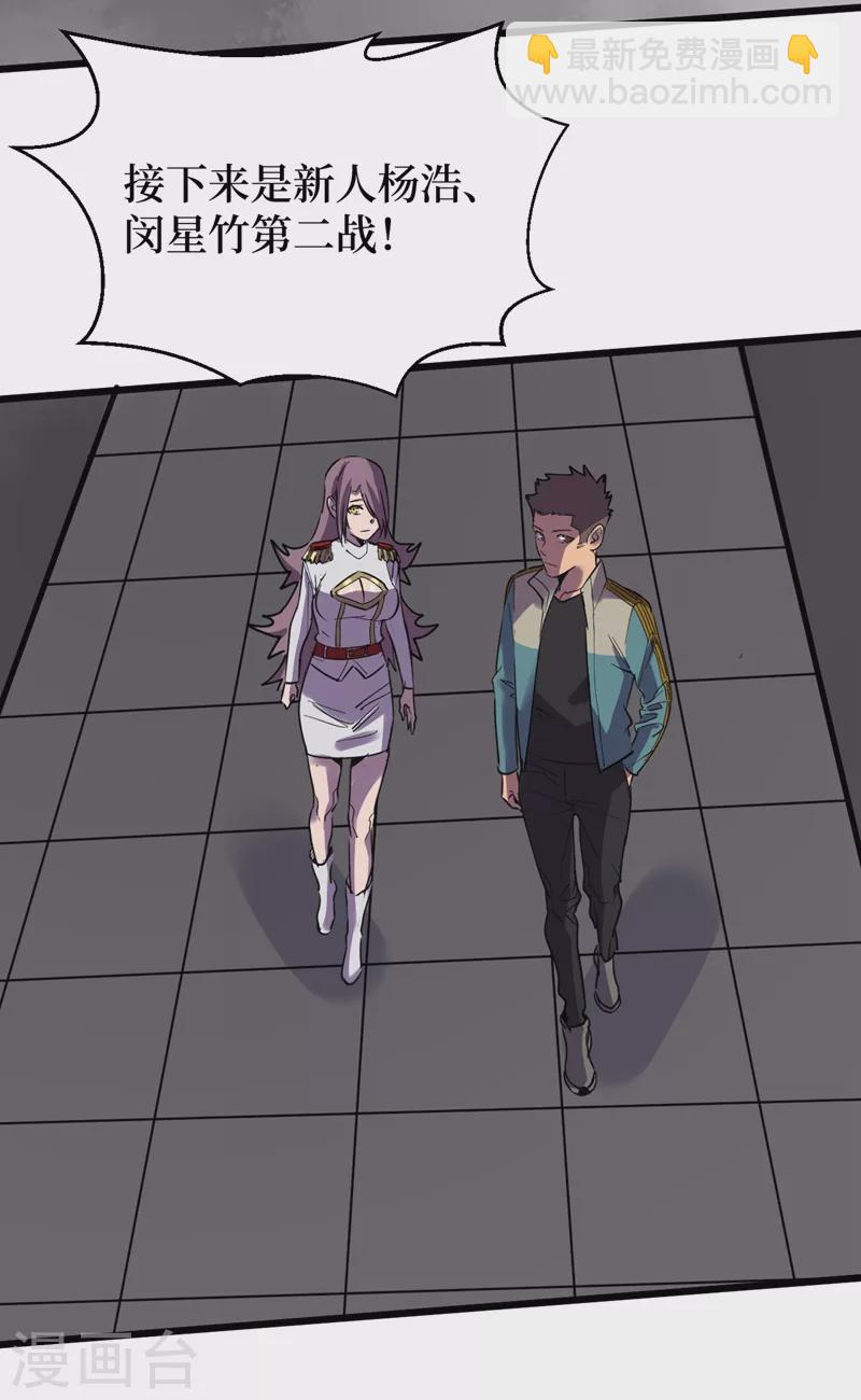 我在末世撿屬性 - 第116話 你的異能太低級了~ - 2