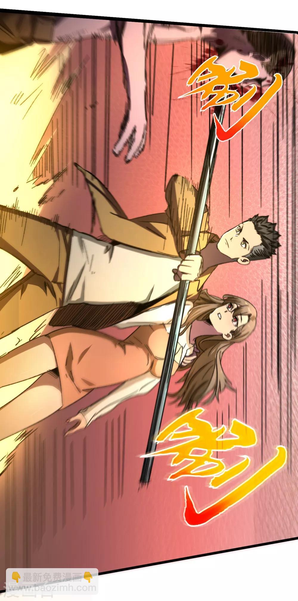 我在末世撿屬性 - 第11話 居然是她幫了我 - 7