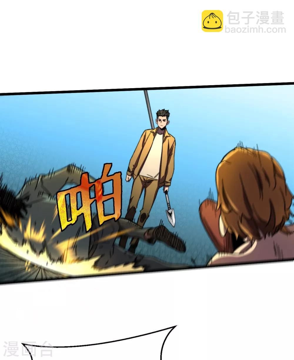 我在末世撿屬性 - 第11話 居然是她幫了我 - 6