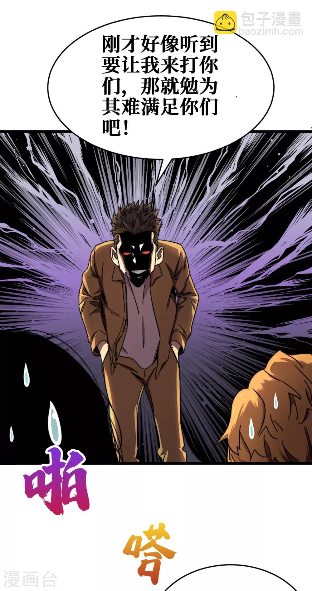 我在末世撿屬性 - 第11話 居然是她幫了我 - 1