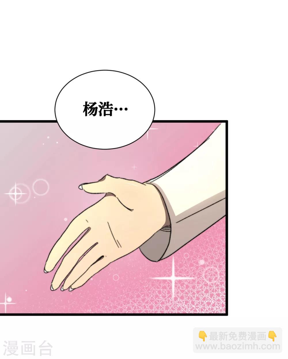 我在末世撿屬性 - 第11話 居然是她幫了我 - 2