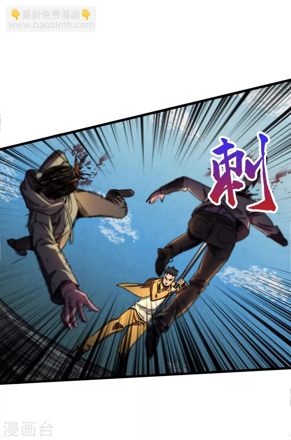 我在末世撿屬性 - 第11話 居然是她幫了我 - 7