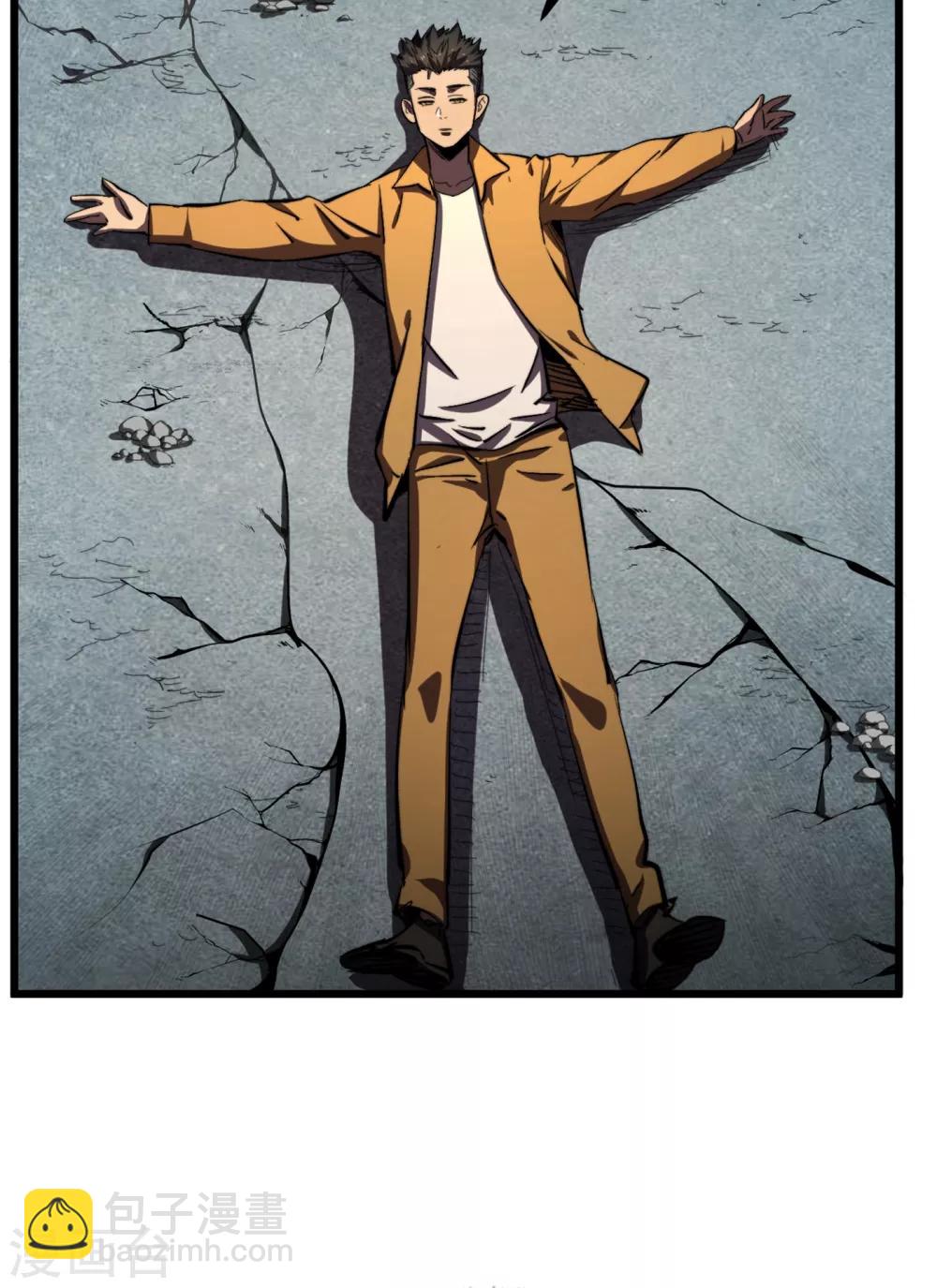 我在末世撿屬性 - 第11話 居然是她幫了我 - 5