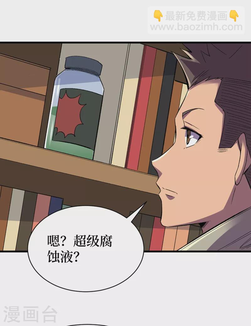 我在末世撿屬性 - 第118話 單人決鬥 - 1