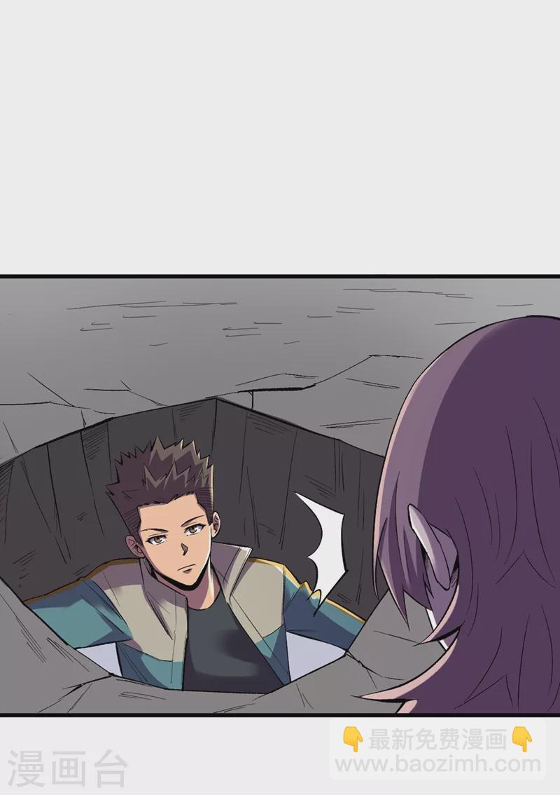 我在末世撿屬性 - 第118話 單人決鬥 - 3