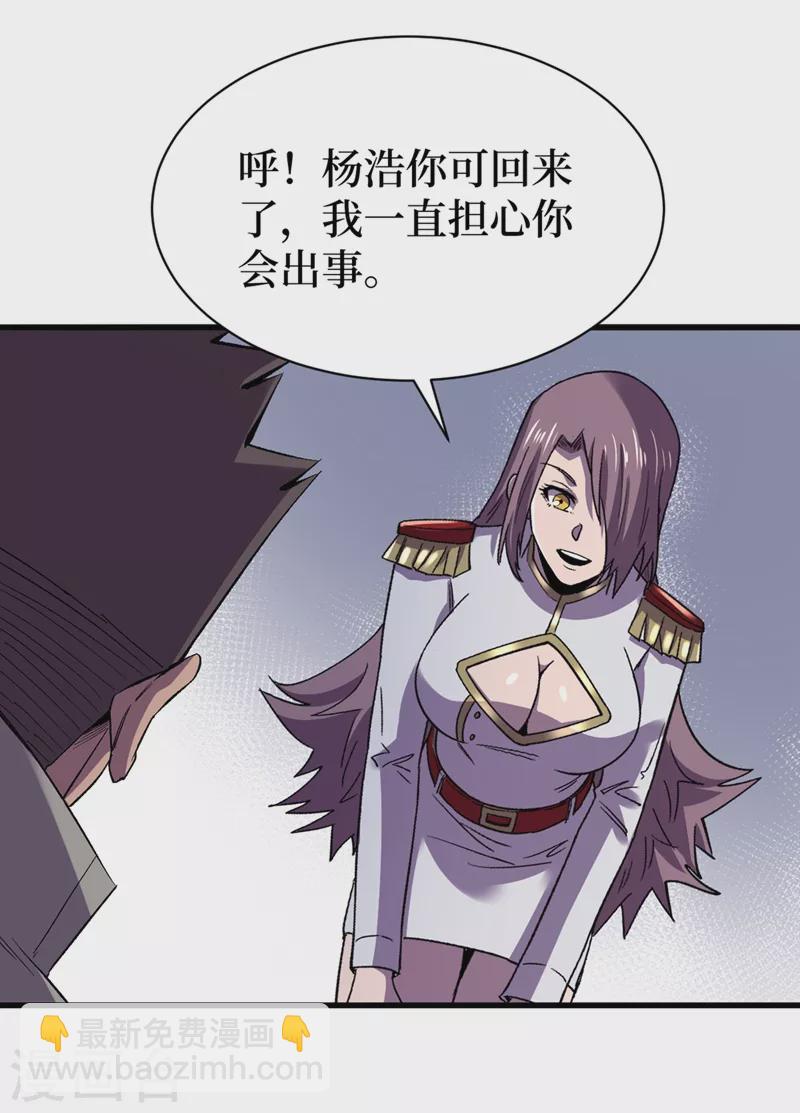 我在末世撿屬性 - 第118話 單人決鬥 - 4