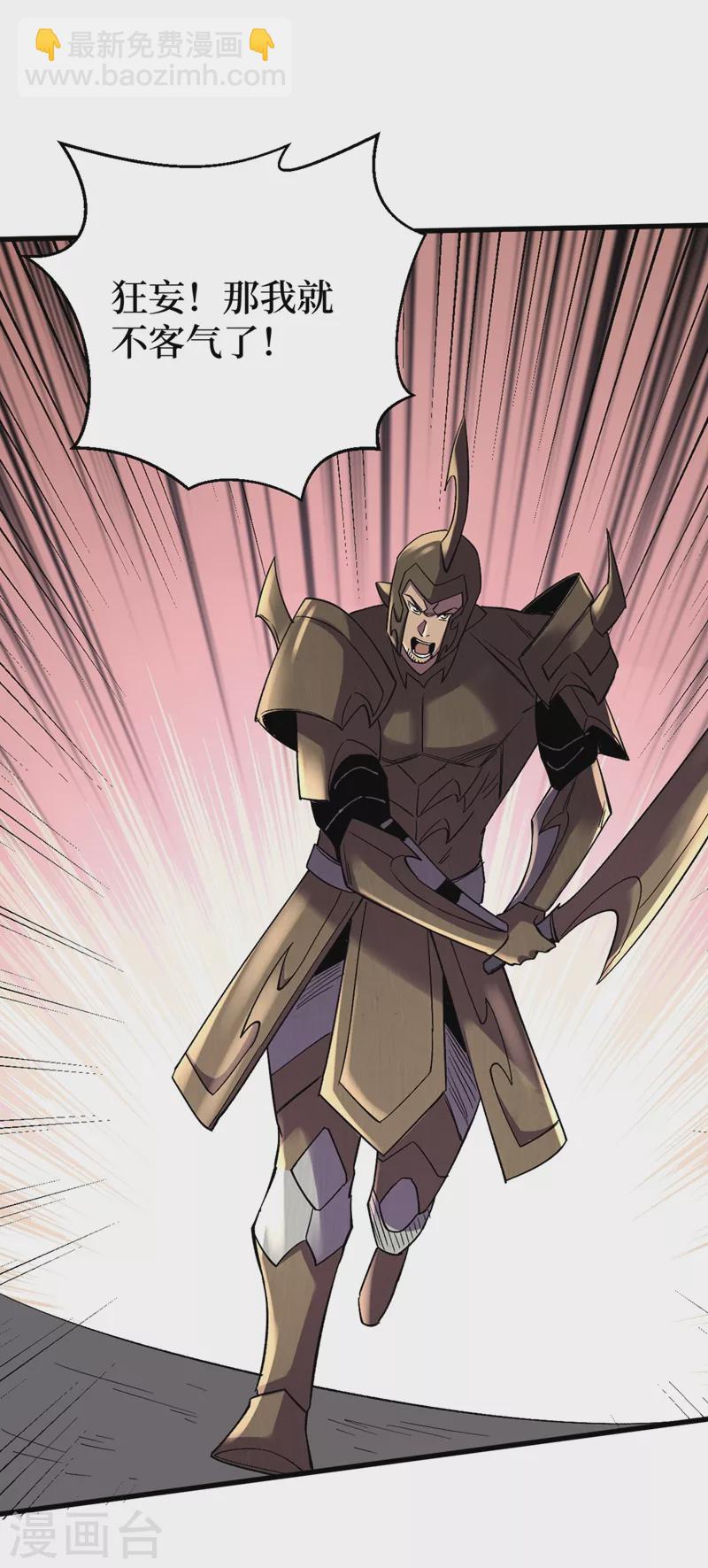 我在末世撿屬性 - 第118話 單人決鬥 - 1