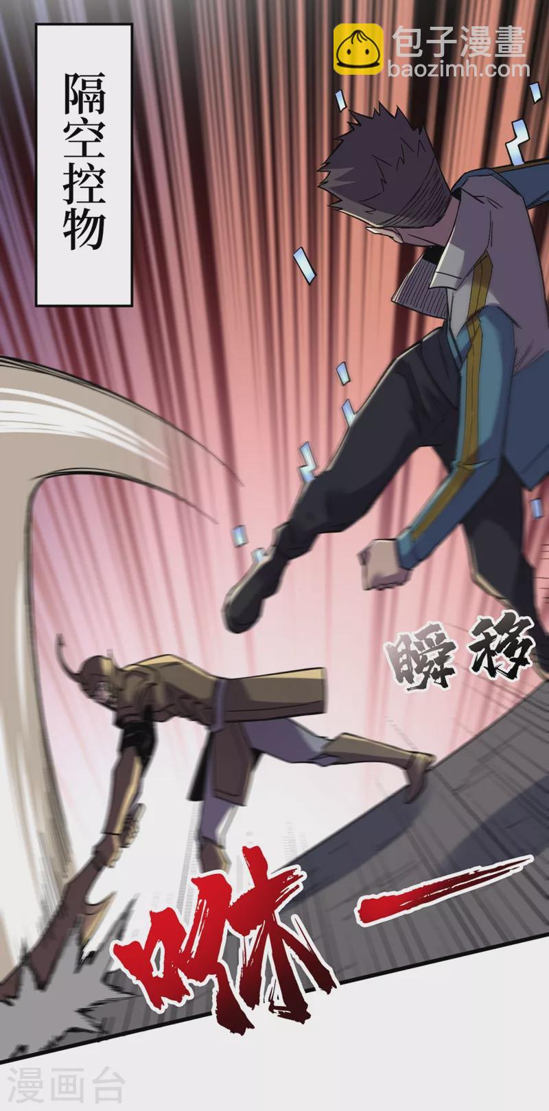 我在末世撿屬性 - 第118話 單人決鬥 - 5