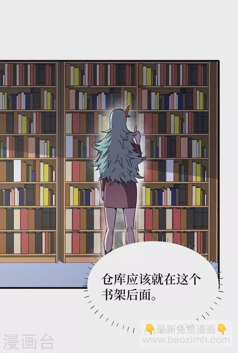 我在末世撿屬性 - 第118話 單人決鬥 - 3