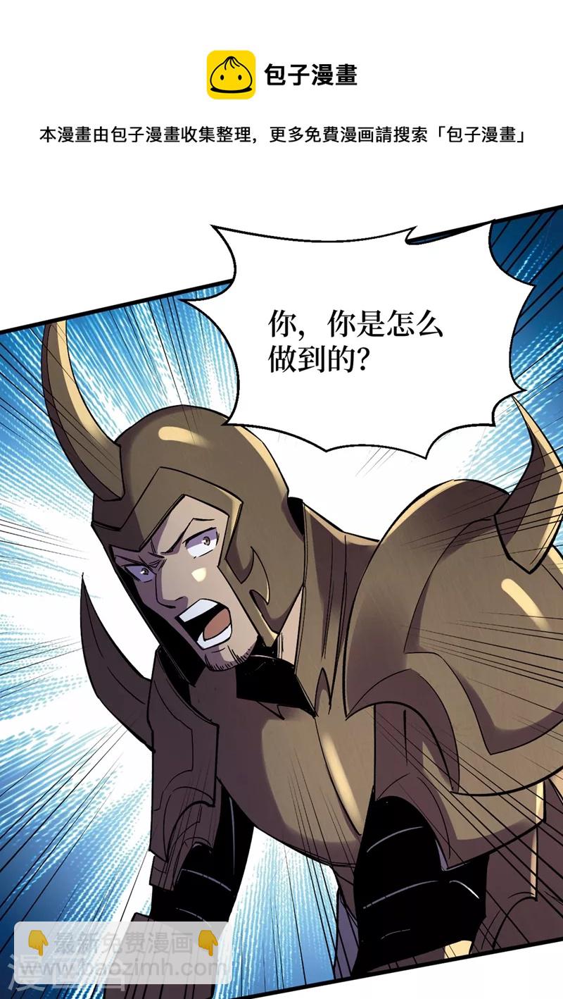 我在末世撿屬性 - 第118話 單人決鬥 - 6