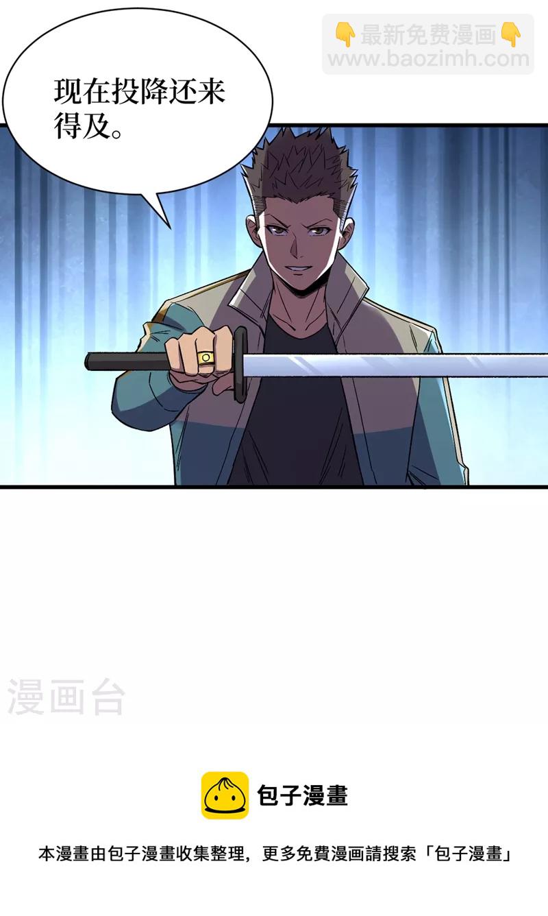 我在末世撿屬性 - 第118話 單人決鬥 - 2