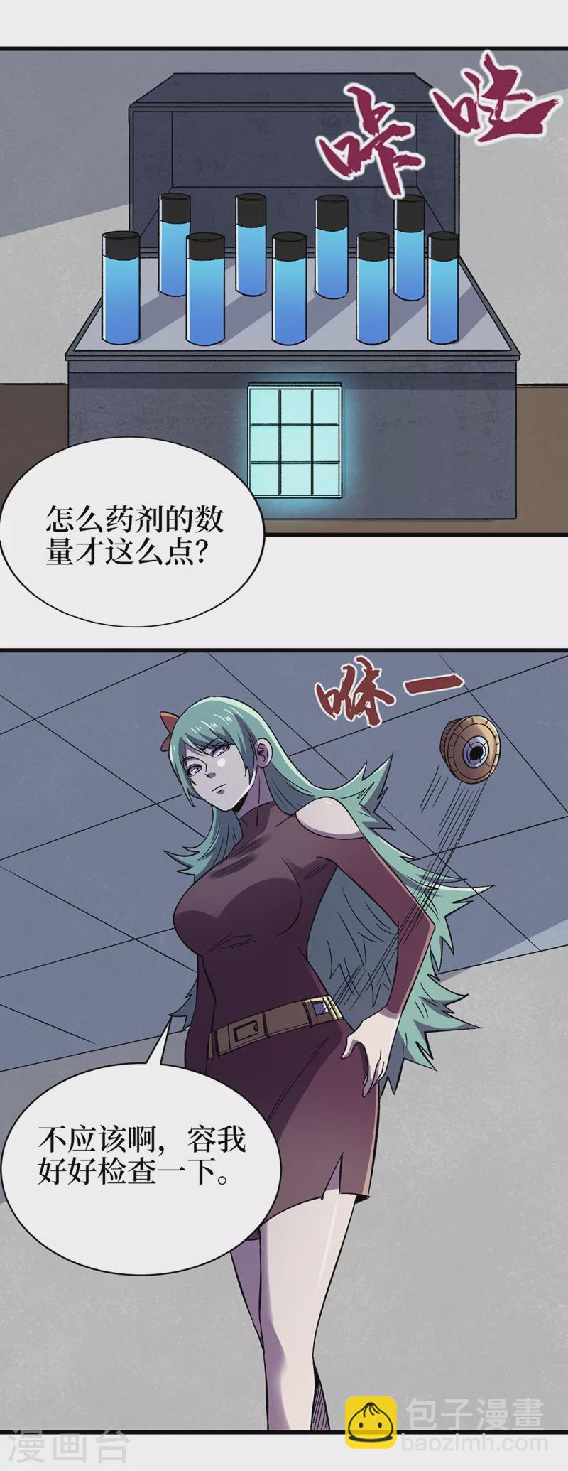 我在末世撿屬性 - 第118話 單人決鬥 - 1