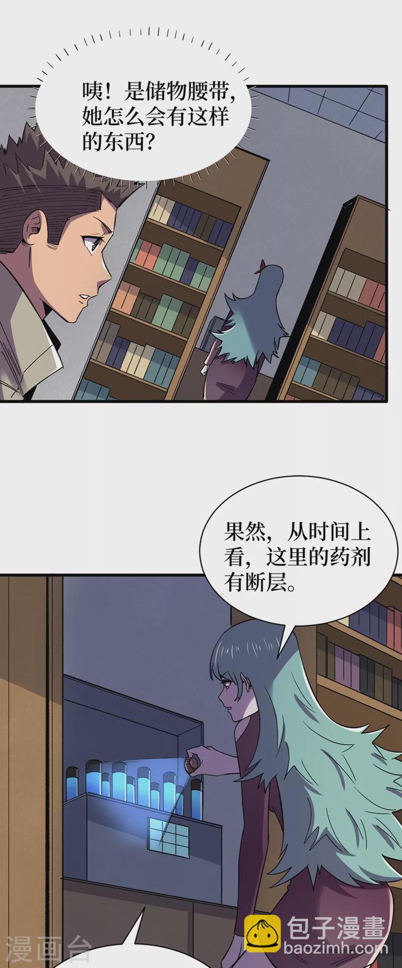 我在末世撿屬性 - 第118話 單人決鬥 - 2