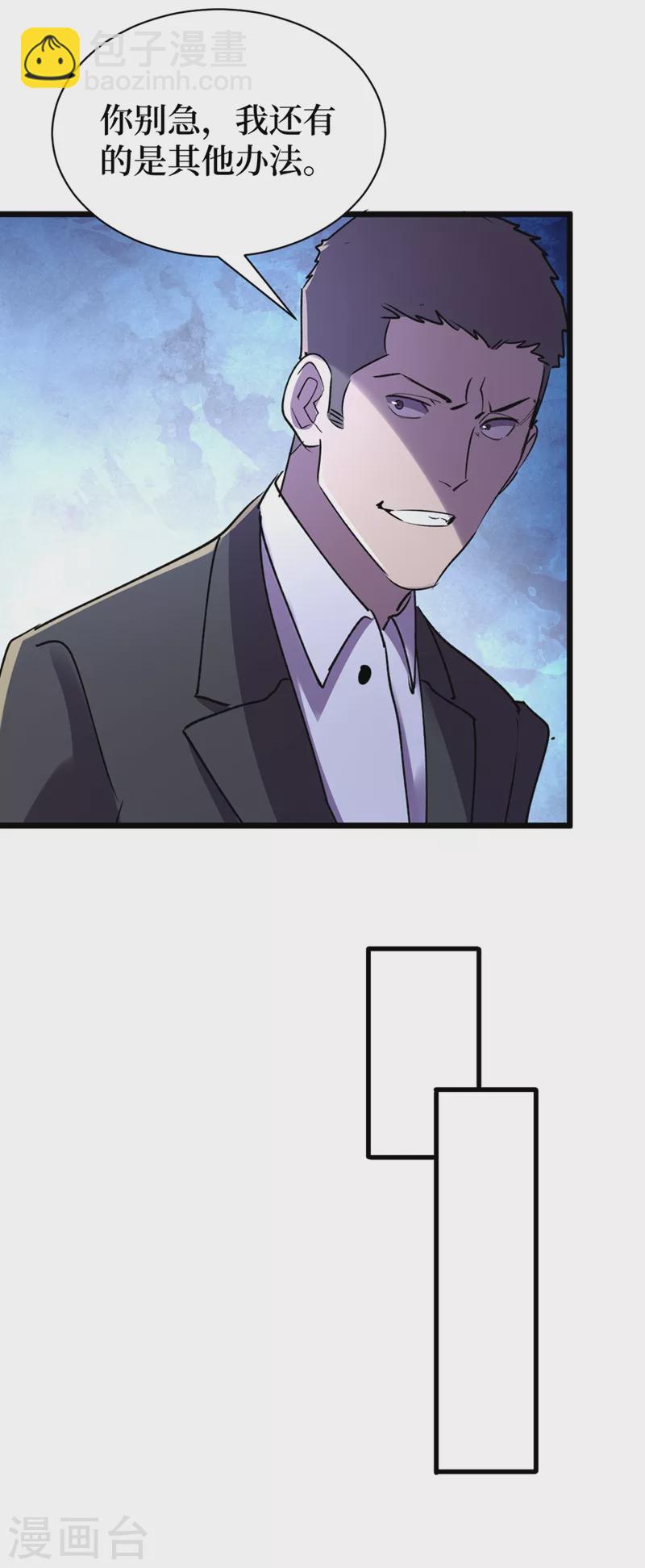 我在末世撿屬性 - 第120話 你們要加入我們？！ - 4