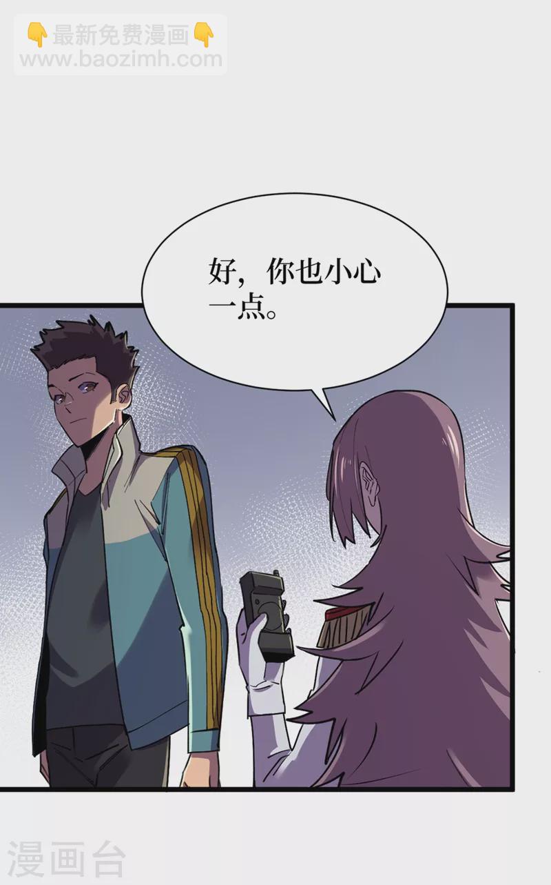 我在末世撿屬性 - 第120話 你們要加入我們？！ - 6