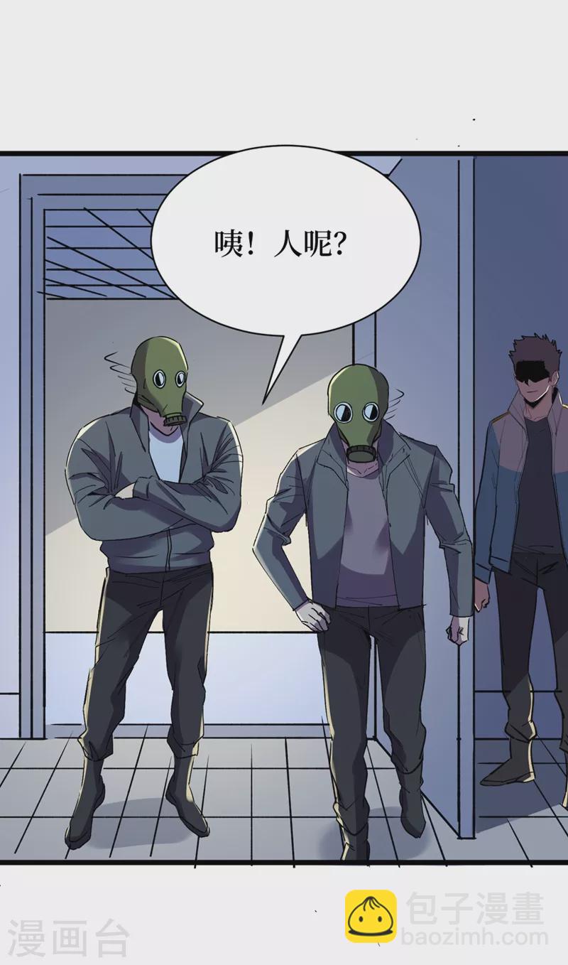 我在末世撿屬性 - 第120話 你們要加入我們？！ - 3