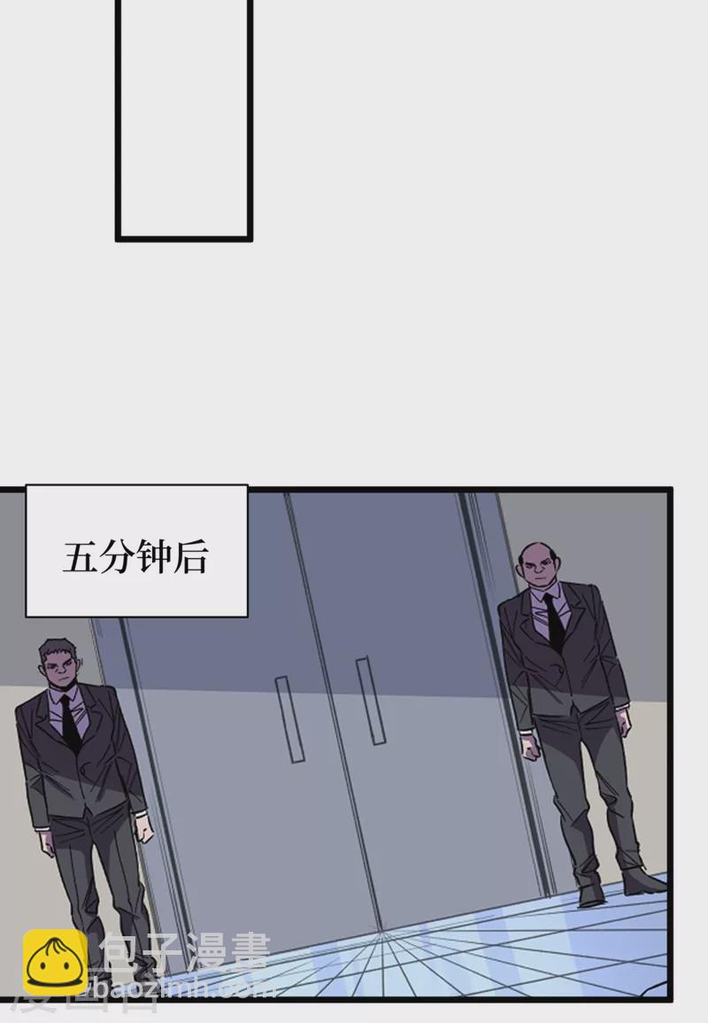 我在末世撿屬性 - 第120話 你們要加入我們？！ - 6