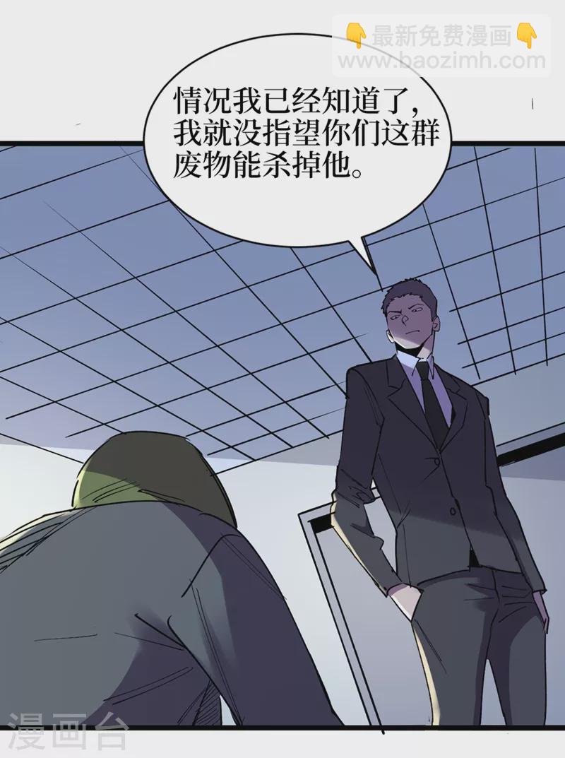 我在末世撿屬性 - 第120話 你們要加入我們？！ - 1