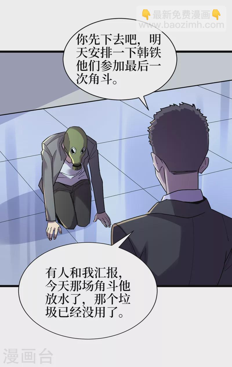 我在末世撿屬性 - 第120話 你們要加入我們？！ - 2