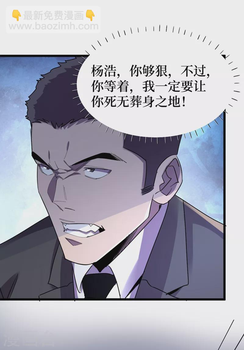 我在末世撿屬性 - 第120話 你們要加入我們？！ - 3