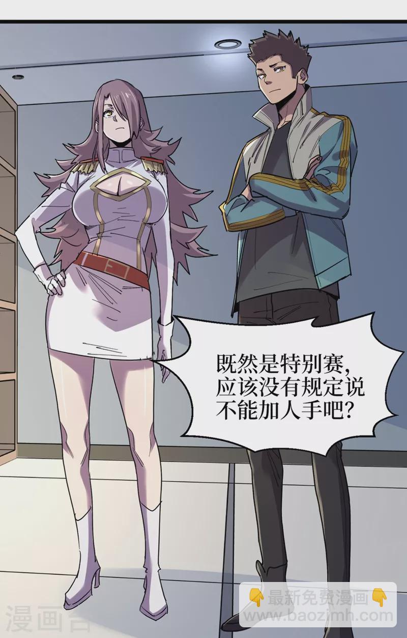 我在末世撿屬性 - 第120話 你們要加入我們？！ - 2