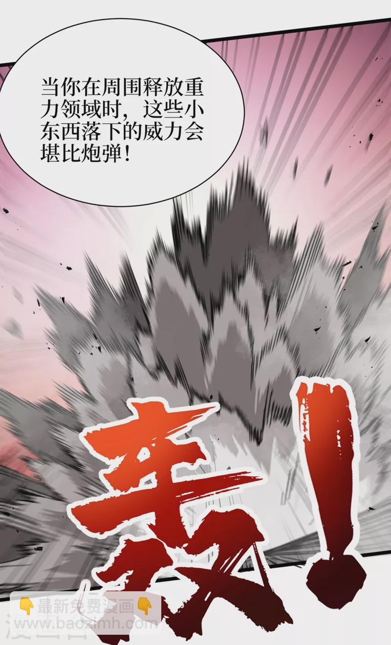 我在末世撿屬性 - 第120話 你們要加入我們？！ - 5