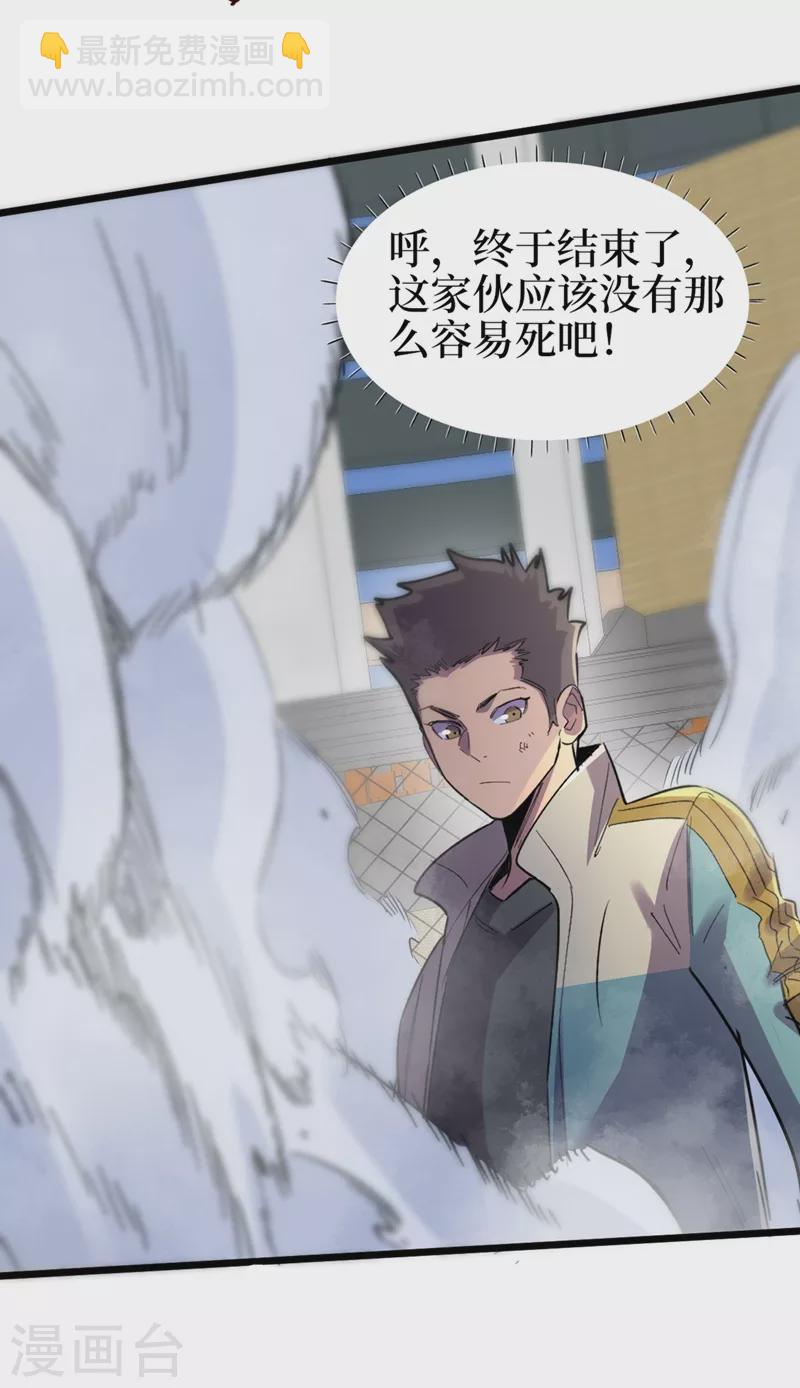 我在末世撿屬性 - 第120話 你們要加入我們？！ - 6