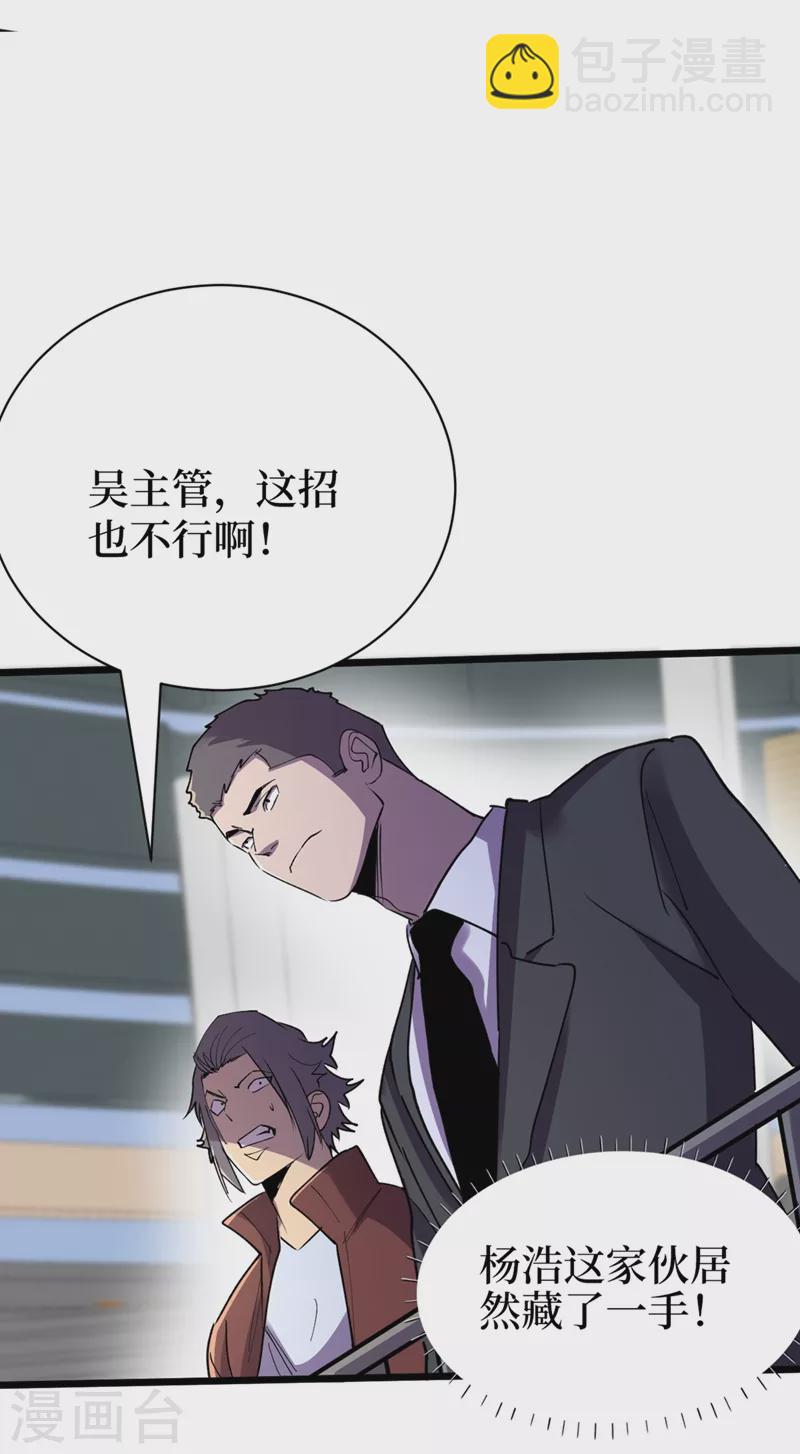 我在末世撿屬性 - 第120話 你們要加入我們？！ - 3