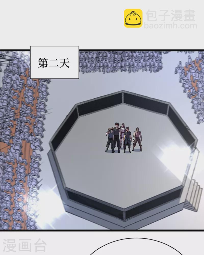 我在末世撿屬性 - 第122話 雷屬性攻擊真不錯~ - 4