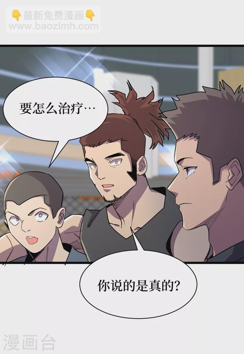 我在末世撿屬性 - 第122話 雷屬性攻擊真不錯~ - 6