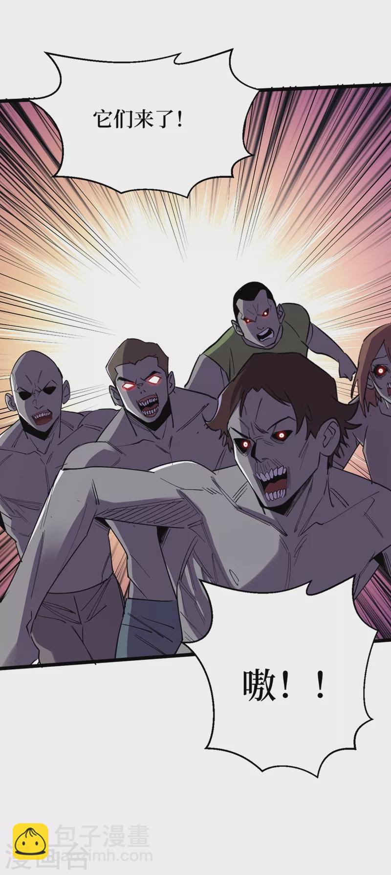 我在末世撿屬性 - 第122話 雷屬性攻擊真不錯~ - 2