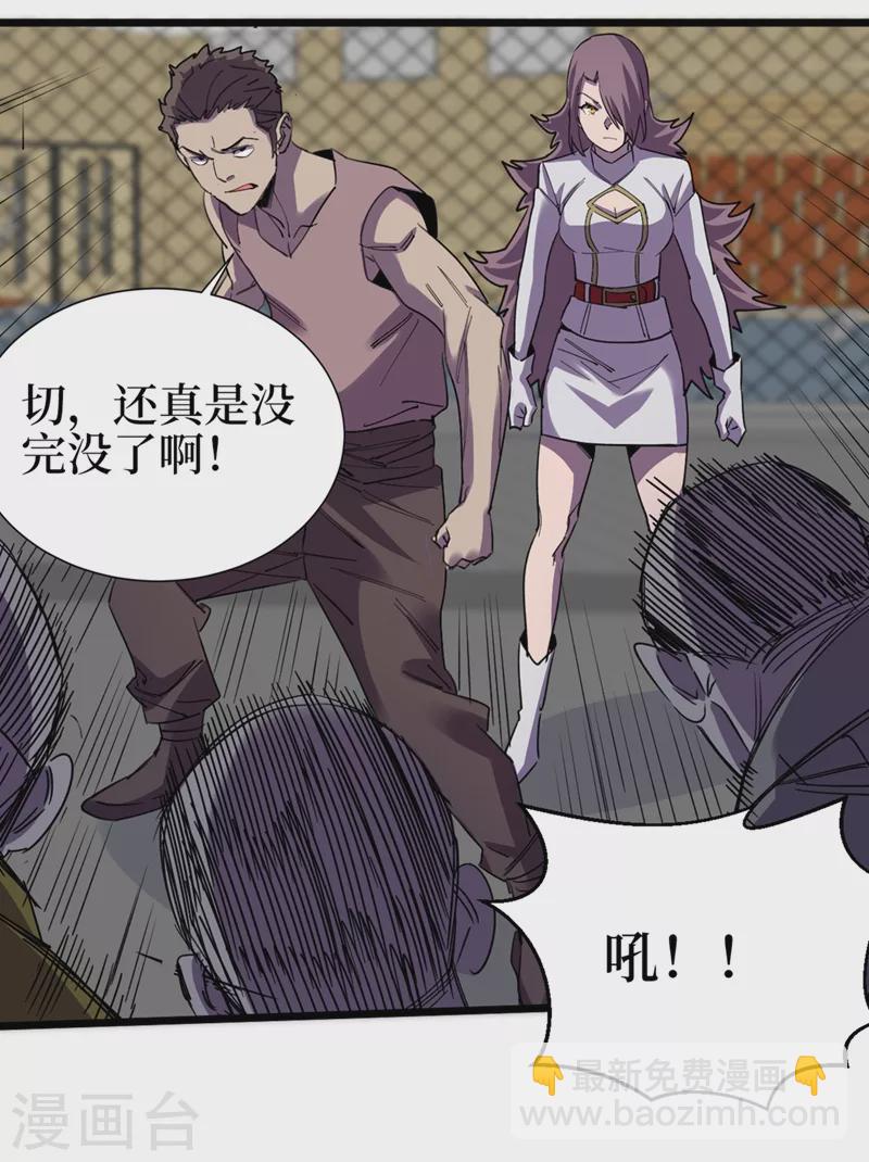 我在末世撿屬性 - 第122話 雷屬性攻擊真不錯~ - 3