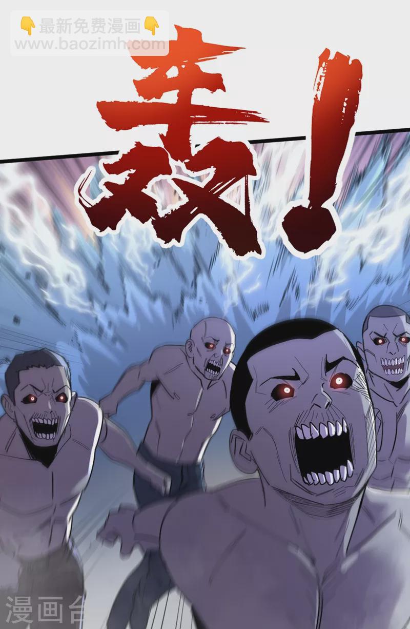 我在末世撿屬性 - 第122話 雷屬性攻擊真不錯~ - 4