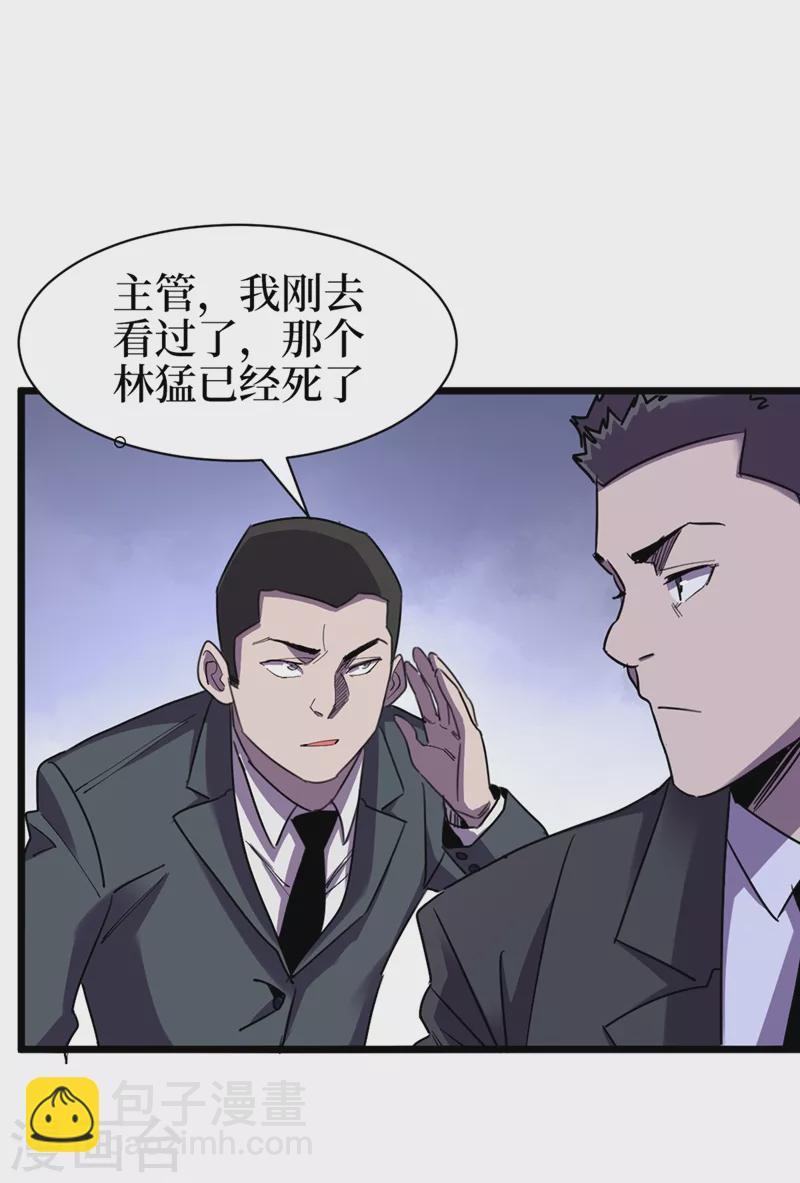 我在末世撿屬性 - 第122話 雷屬性攻擊真不錯~ - 1