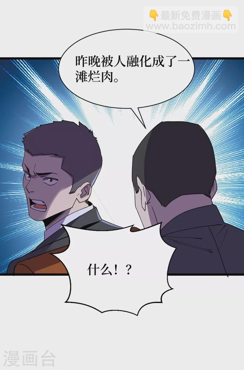 我在末世撿屬性 - 第122話 雷屬性攻擊真不錯~ - 2