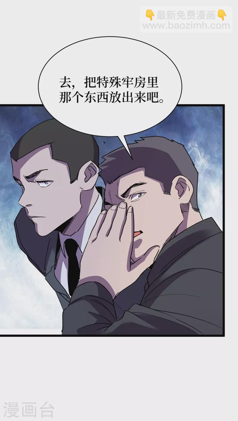 我在末世撿屬性 - 第122話 雷屬性攻擊真不錯~ - 3