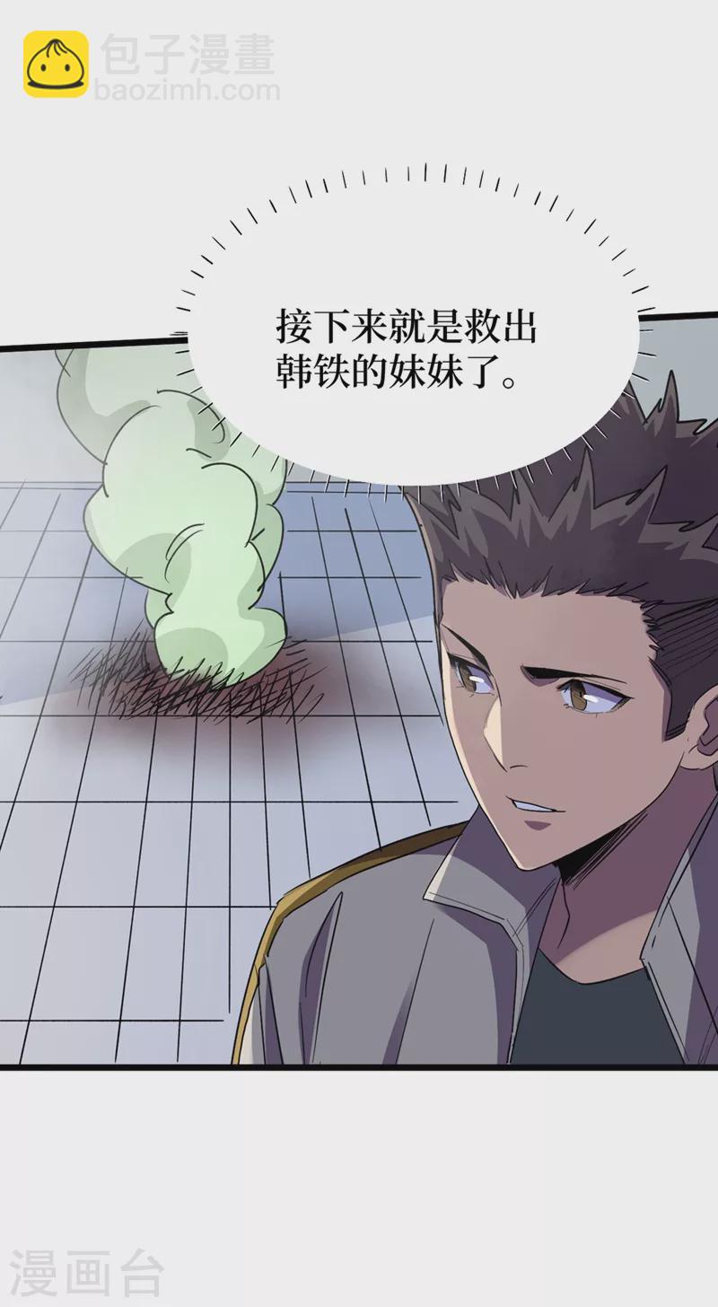 我在末世撿屬性 - 第122話 雷屬性攻擊真不錯~ - 3