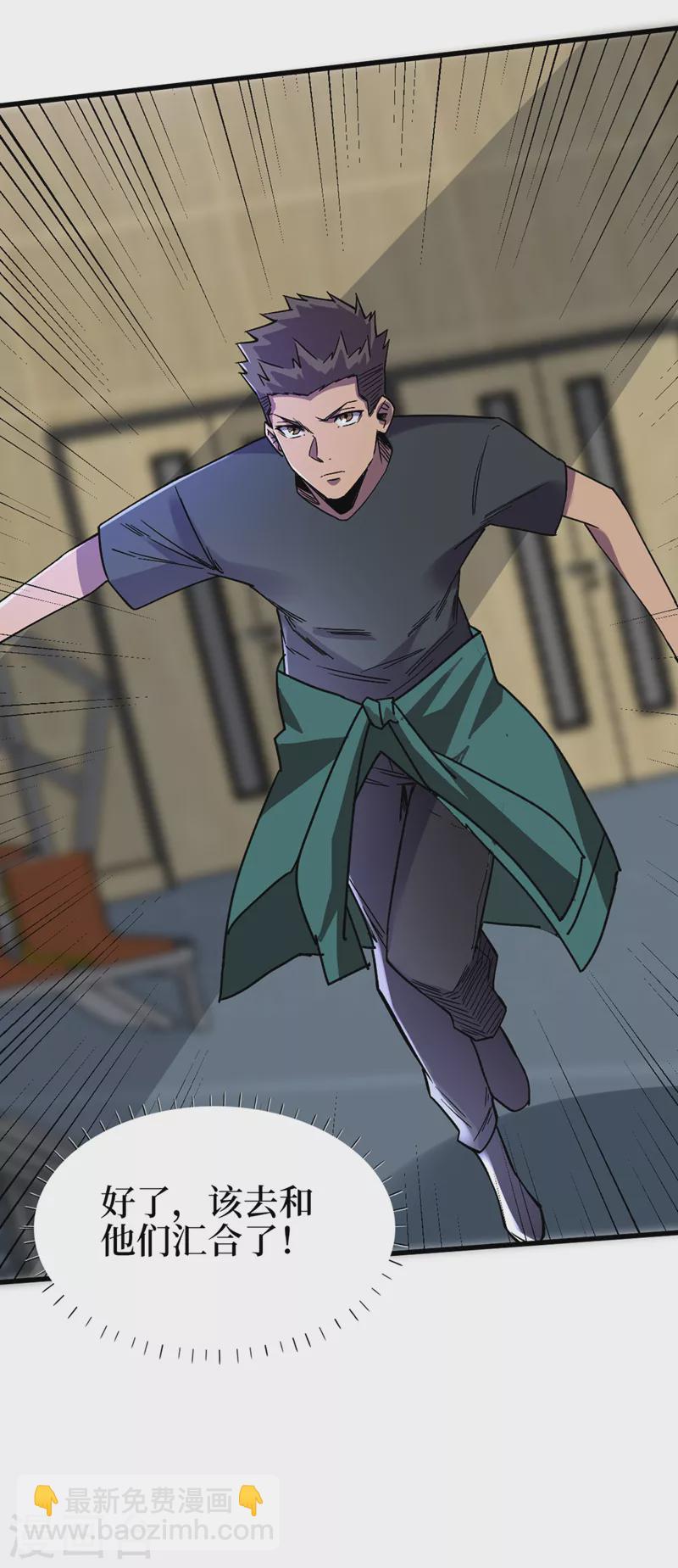 我在末世撿屬性 - 第124話 這纔是你應得的下場 - 6