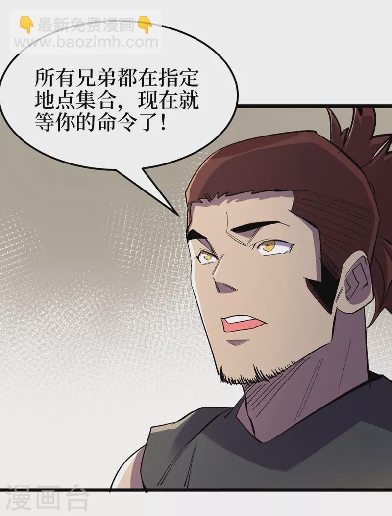 我在末世撿屬性 - 第124話 這纔是你應得的下場 - 2