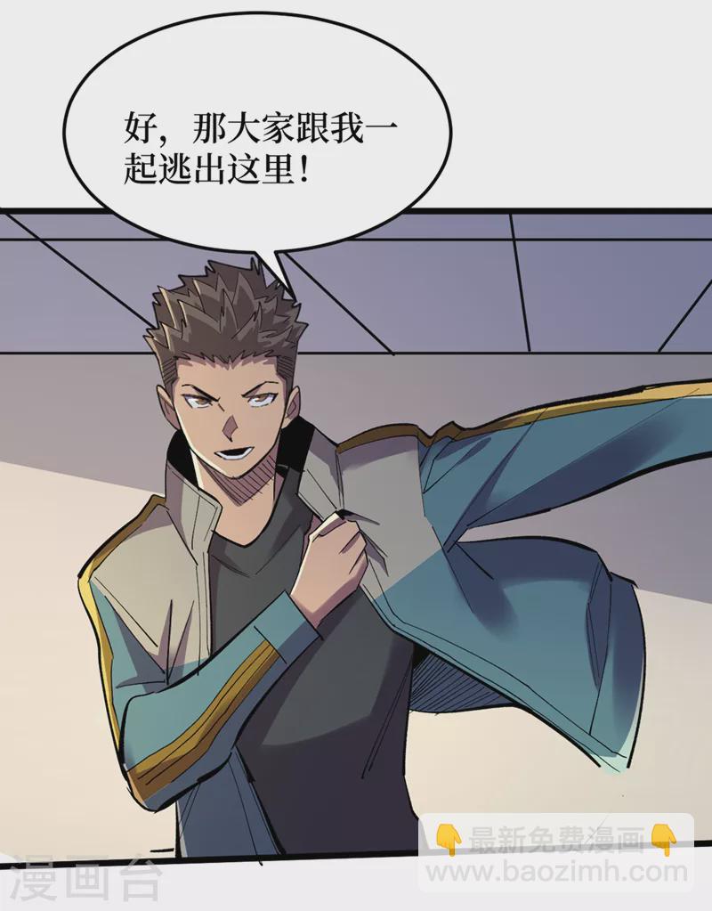 我在末世撿屬性 - 第124話 這纔是你應得的下場 - 3