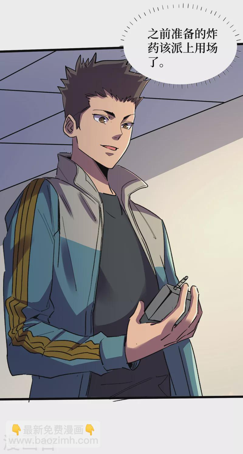 我在末世撿屬性 - 第124話 這纔是你應得的下場 - 4