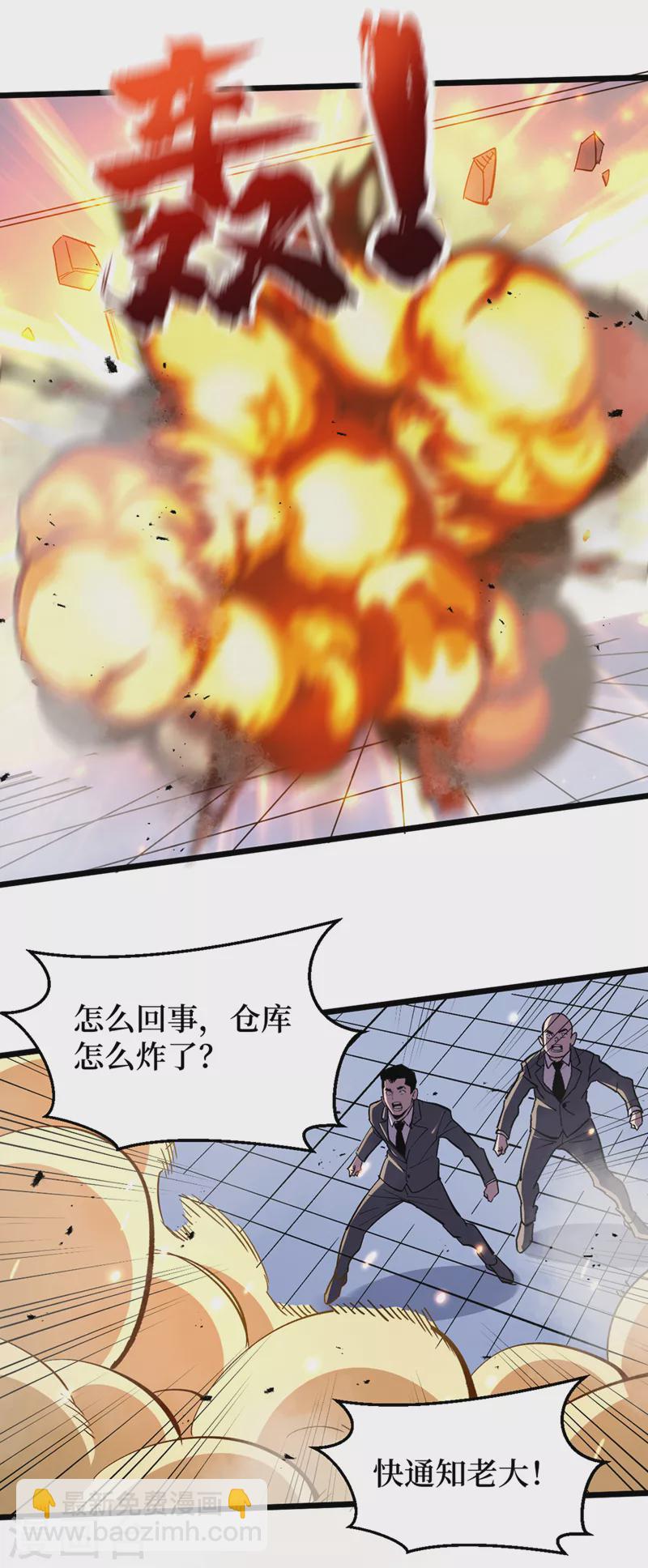 我在末世撿屬性 - 第124話 這纔是你應得的下場 - 5