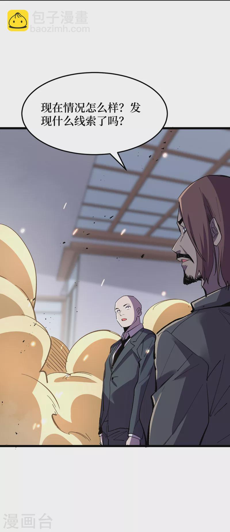 我在末世撿屬性 - 第124話 這纔是你應得的下場 - 3